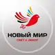 Аватар канала Новый Мир