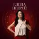 Аватар канала Негрей Елена Астрология для всех