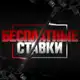 Аватар канала ПРОГНОЗЫ НА ФУТБОЛ | ХОККЕЙ