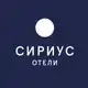 Аватар канала Сириус Отели