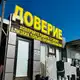 Аватар канала ПАМЯТНИКИ ДОВЕРИЕ