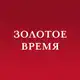 Аватар канала «Золотое Время» сеть часовых салонов