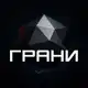 Аватар канала Грани