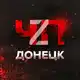 Аватар канала ЧП ДОНЕЦК Z | РОСТОВ | МАРИУПОЛЬ | НОВОСТИ | ОПЕРАТИВНЫЕ СВОДКИ
