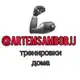 Аватар канала Тренировки дома 🦾