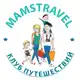 Аватар канала MAMSTRAVEL-Спецпредложения