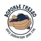 Аватар канала "Воронье Гнездо" - помощь птицам