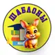 Аватар канала Шаблоны Поделок