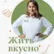 Аватар канала Кулинарный клуб | Жить вкусно