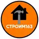 Аватар канала СТРОИМ163