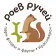 Аватар канала Парк «Роев ручей» Красноярск