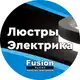 Аватар канала “Фьюжн” 💡Электрика и освещение