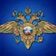 Аватар канала УМВД России по городу-герою Новороссийску