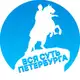 Аватар канала Вся суть Петербурга | Новости