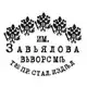 Аватар канала Товарищество Завьялова | НОЖИ