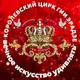 Аватар канала Продюсерский центр «Королевский цирк Гии Эрадзе»