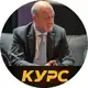 Аватар канала КУРС