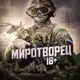 Аватар канала МИРУ МИР