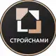 Аватар канала СТРОЙСНАМИ
