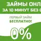 Аватар канала Займы в интернете | Проверенные