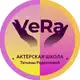 Аватар канала Актёрская школа «VeRa»