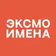 Аватар канала Имена | Издательство Эксмо