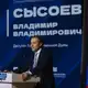 Аватар канала Владимир Сысоев