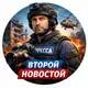 Аватар канала Второй Новостной
