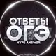 Аватар канала ОТВЕТЫ ЕГЭ/ОГЭ/ВПР 2026