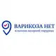 Аватар канала ВАРИКОЗА НЕТ НОВОСИБИРСК