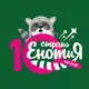 Аватар канала Зоопарк «Страна Енотия» Красноярск