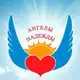 Аватар канала Ангелы Надежды