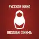 Аватар канала Русское Кино | Новинки | Слухи