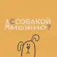 Аватар канала А с собакой можно?