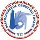 Аватар канала Марийское РО ОООИ ВОГ