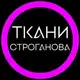 Аватар канала СТРОГАНОВА ТКАНИ