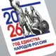 Аватар канала 🇷🇺 БИРОБИДЖАНСКИЙ РАЙОН ЕАО 🇷🇺