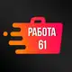 Аватар канала Работа и вакансии в Ростове