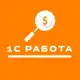 Аватар канала 1С Работа (вакансии в штат и аутстаффинг)