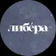Аватар канала либéра | камерная мастерская