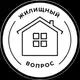 Аватар канала Жилищный вопрос | Гомель 🏗️