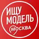 Аватар канала ИЩУ МОДЕЛЬ МОСКВА