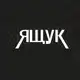 Аватар канала Ящук?!