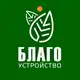 Аватар канала МБУ «Благоустройство» Анапа