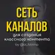 Аватар канала ПОЛЕЗНЫЕ КАНАЛЫ
