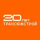 Аватар канала Трансюжстрой