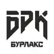 Аватар канала БРК - БУРЛАКС | BRK - BURLAX канал