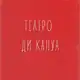 Аватар канала Театро Ди Капуа 🎭