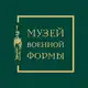 Аватар канала Музей военной формы