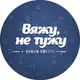 Аватар канала ВяжуНеТужу| Вязание, Рукоделие